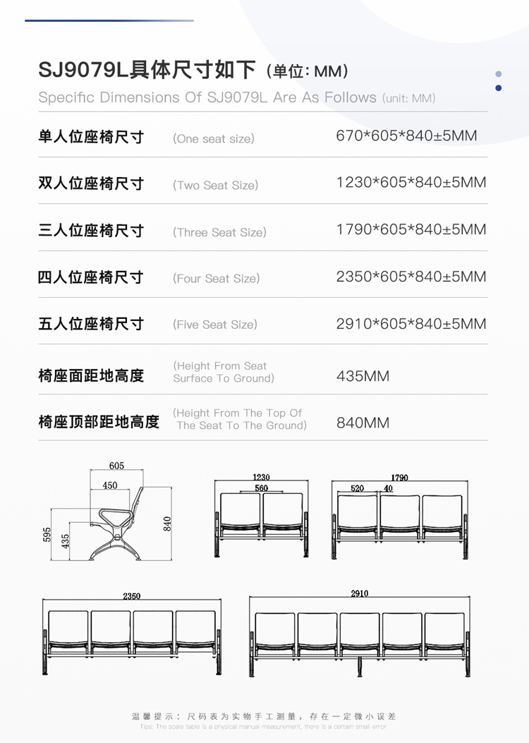 PU机场椅/等候椅/排椅-SJ9079L(图2) undefined