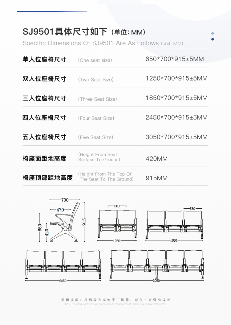 PU机场椅/等候椅/排椅-SJ9501(图2) undefined