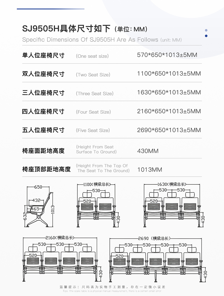 PU机场椅/等候椅/排椅-SJ9505HL undefined