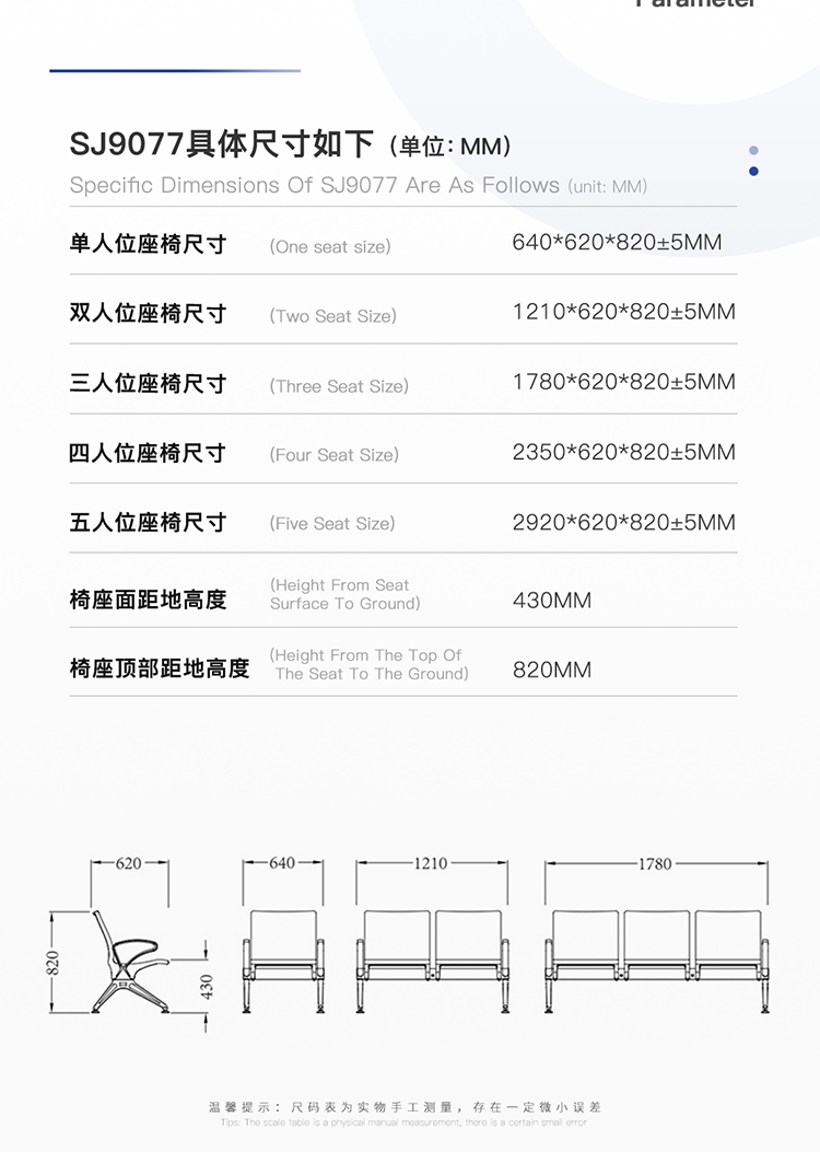 PU机场椅/等候椅/排椅-SJ9077(图2) undefined